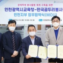 (사)한국곰두리봉사회인천광역시지부 이미지