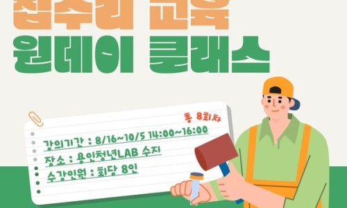 용인수지이유집 이미지