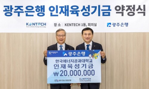 한국에너지공과대학교 이미지