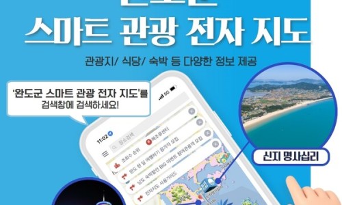 완도통신 이미지