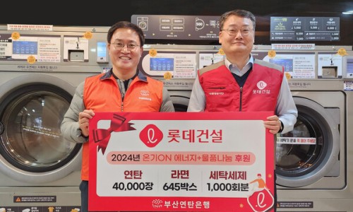 롯데세탁 이미지
