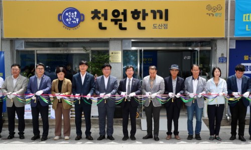 천원한끼(도산점) 이미지
