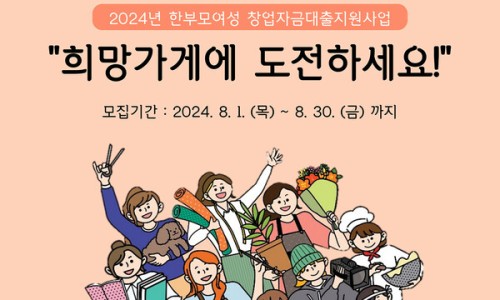 창업가게지원재단 이미지