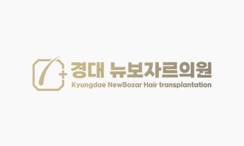 경대뉴보자르의원 이미지