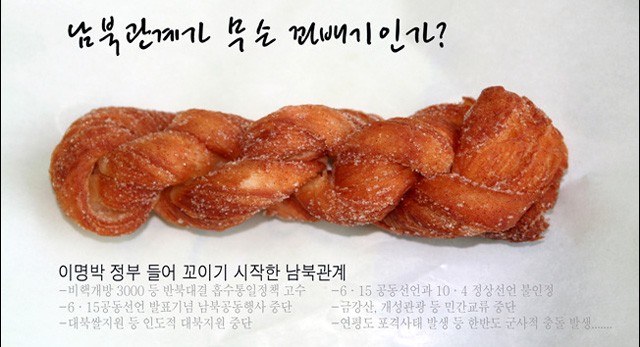 꽈배기스토리 이미지