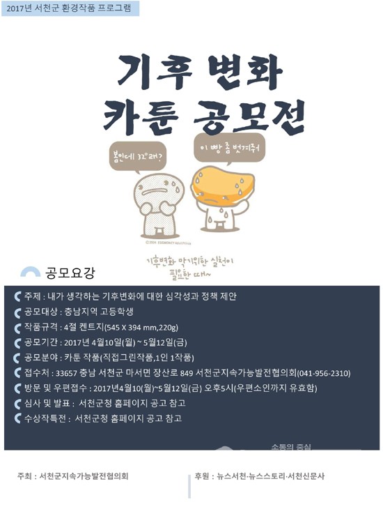 카툰스토리 이미지