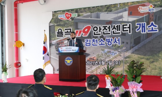 김천소방서(율곡119안전센터) 이미지
