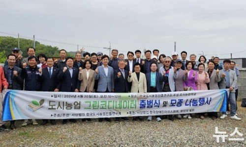 법인한국도시농업 이미지