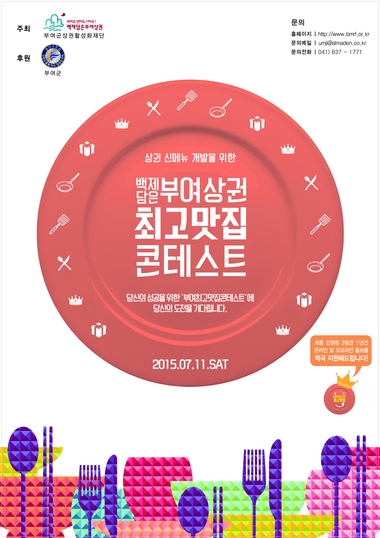 최고맛집 이미지
