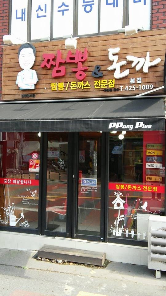 돈까스방 이미지