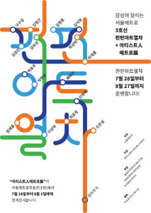 펀펀아트 이미지