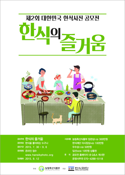 한식9 이미지