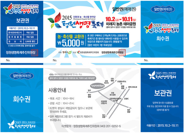 동청주농업협동조합 이미지