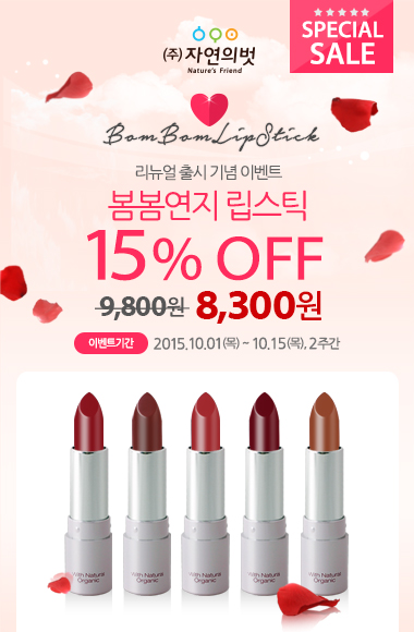 연지화장품 이미지
