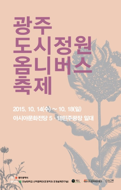 도시정원 이미지