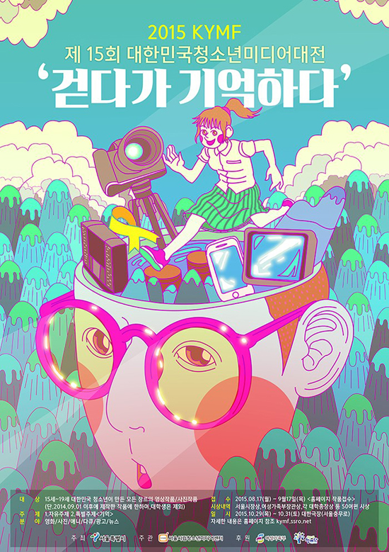 서울특별시립청소년미디어센터 이미지
