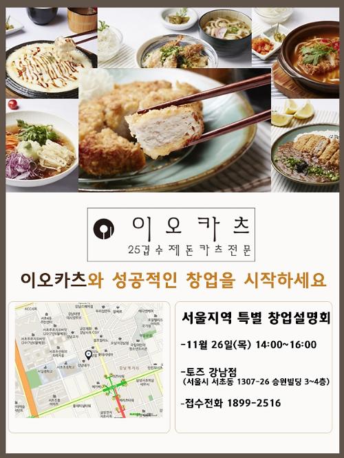 이오카츠 이미지