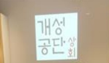 통일상회 이미지