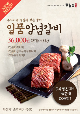 일품갈비 이미지