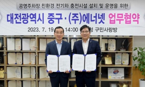 (주)에너넷 이미지