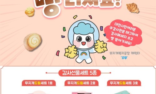 대전광역시무지개복지공장 이미지