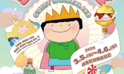 달콤한 상상 이미지
