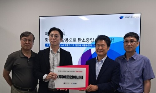 에코인에너지 이미지