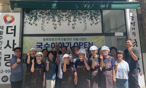 충북청원지역자활센터 이미지