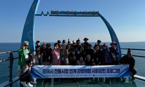 (재)동해문화관광재단 이미지