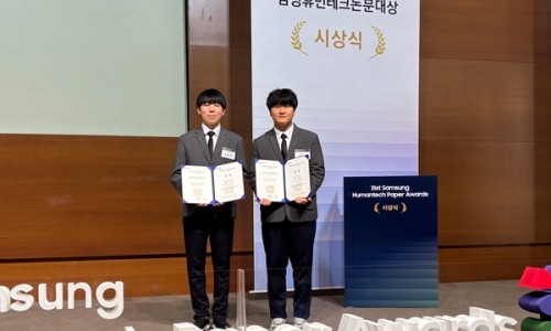 휴먼테크 이미지