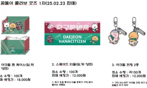 하나굿즈 이미지