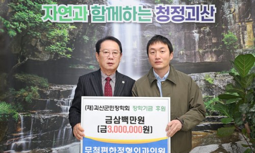 괴산정형외과의원 이미지