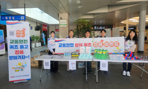 한국교통안전공단대전충남본부 이미지