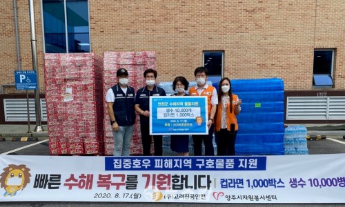 (주)고려안전 이미지