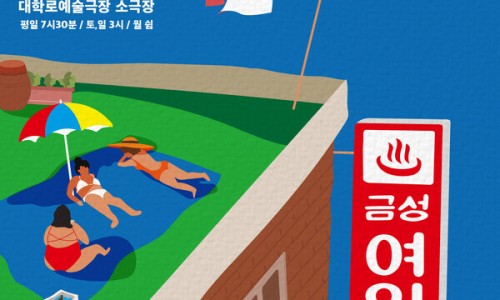 금성여인숙 이미지