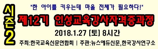 (주)한국인성교육개발원 이미지