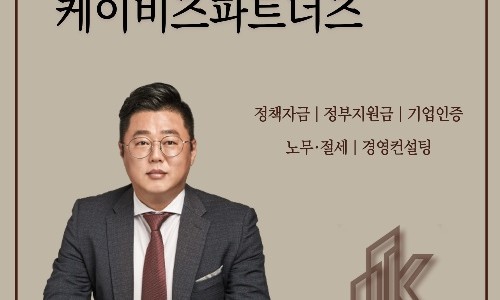 케이비즈파트너즈 이미지