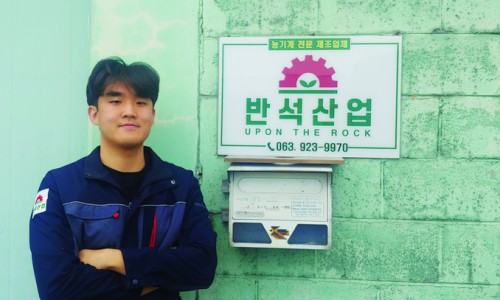 (주)반석기업 이미지