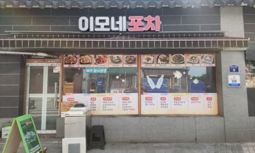 이모네옷가게 이미지