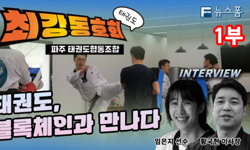태권도협동조합 이미지