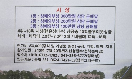 법인캠피그라운드 이미지