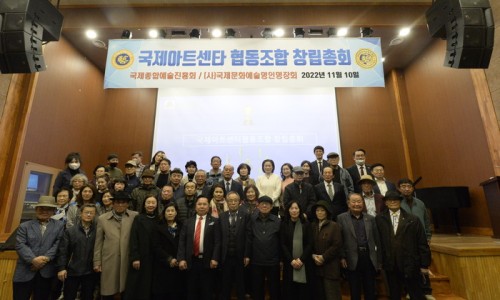 국제아트센터협동조합 이미지