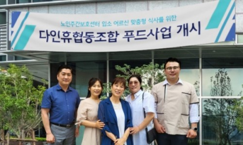 다인휴협동조합순천검찰청 이미지