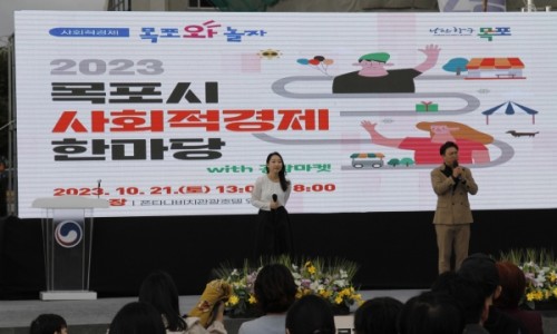 전남사회적기업협회사회적협동조합목포시지부 이미지