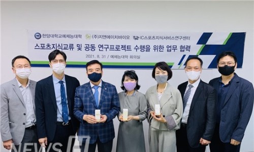 (주)지앤에이치바이오 이미지