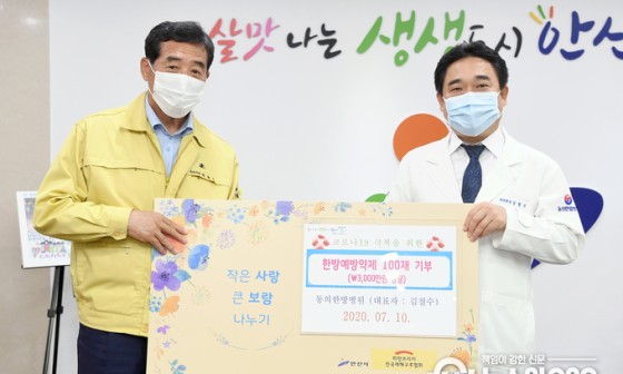 동의 한방 병원 이미지
