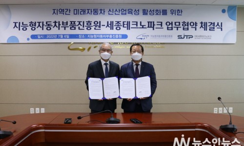 (재)지능형자동차부품진흥원 이미지