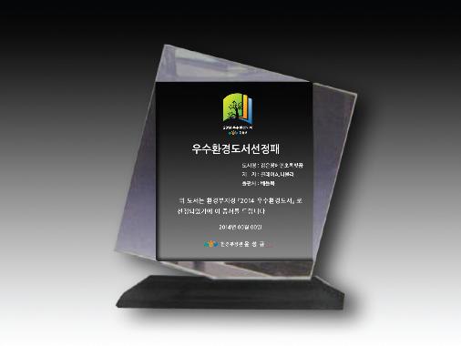 우수환경 이미지