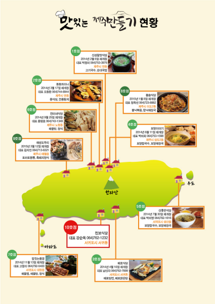 천보식당 이미지