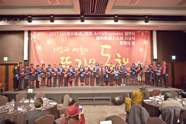 사단법인 제주메세나협회 이미지